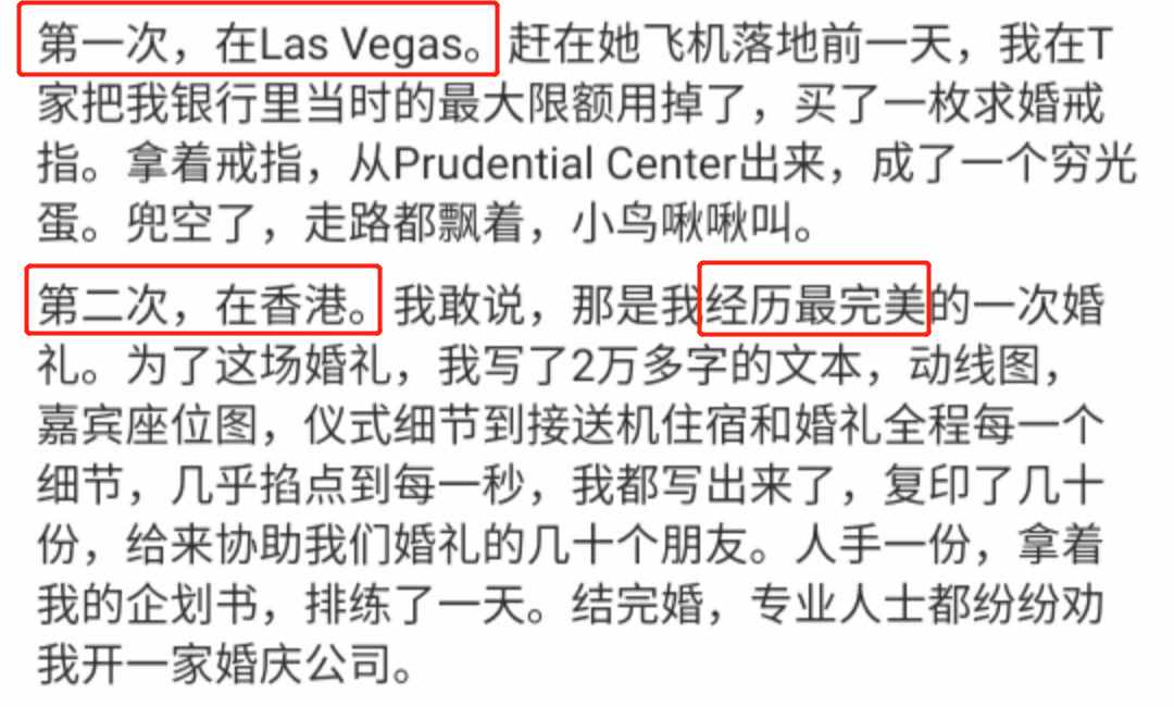 奧運(yùn)冠軍劉璇老公自曝曾結(jié)過四次婚？結(jié)尾揭露：娶的都是同一個她