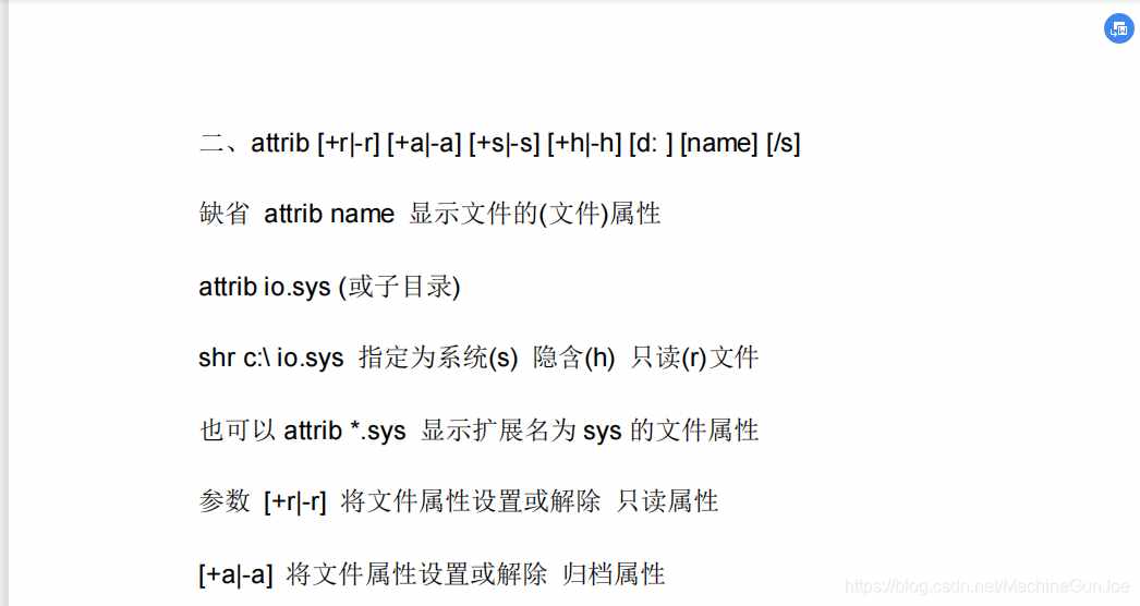 「碼多野結衣」DOS命令大全及使用方法（經(jīng)典懷舊）