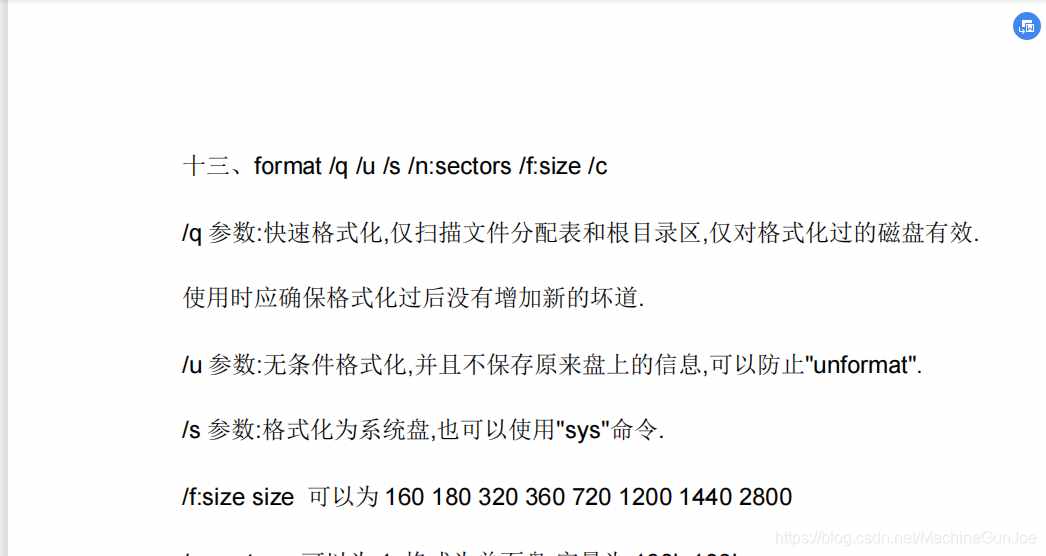 「碼多野結衣」DOS命令大全及使用方法（經(jīng)典懷舊）
