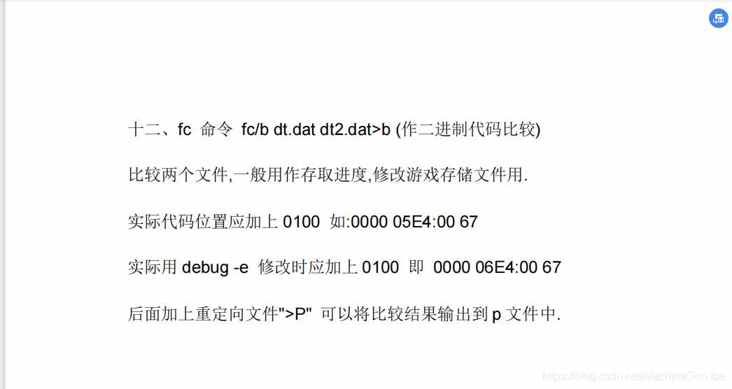 「碼多野結衣」DOS命令大全及使用方法（經(jīng)典懷舊）