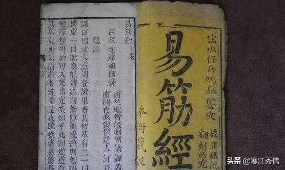 同樣是最高內(nèi)功心法，易筋經(jīng)和神照經(jīng)哪個更厲害？