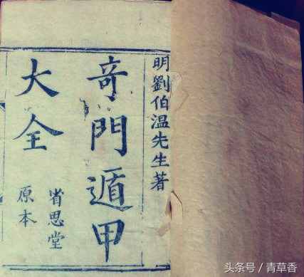 奇門遁甲入門知識和排盤方法
