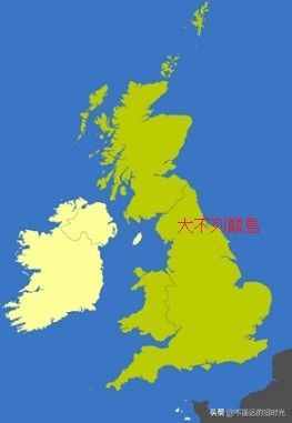 英格蘭、英倫三島、大不列顛、聯(lián)合王國(guó)都是指英國(guó)？區(qū)別在哪里？