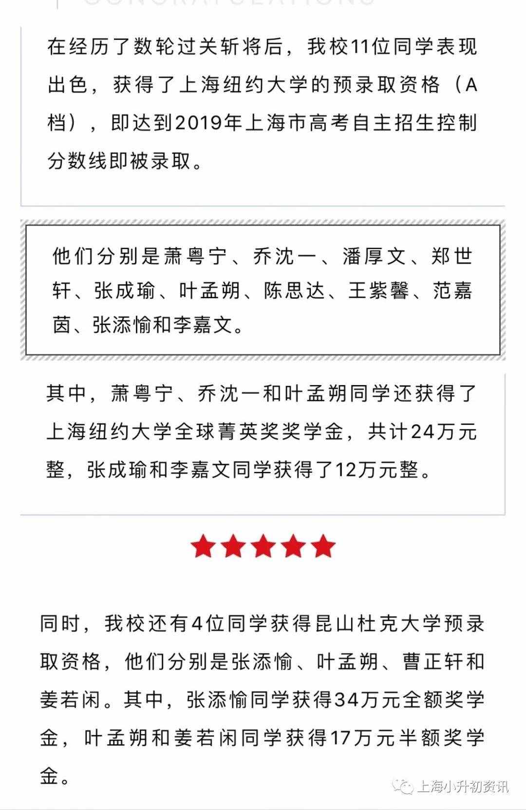浦東了不起的神仙學(xué)校！和上實(shí)并列，國家認(rèn)定的重點(diǎn)學(xué)校