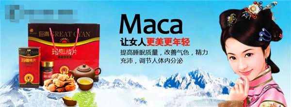 瑪咖，神奇還是忽悠？