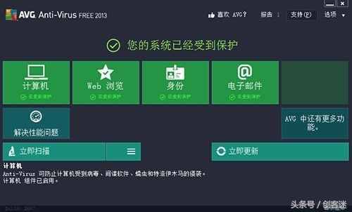 不要錢又好用才是正道，最好用的免費殺毒軟件盤點