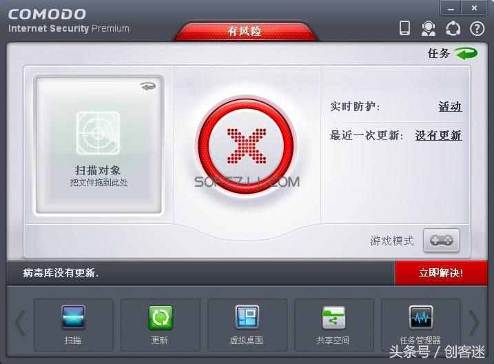 不要錢又好用才是正道，最好用的免費殺毒軟件盤點
