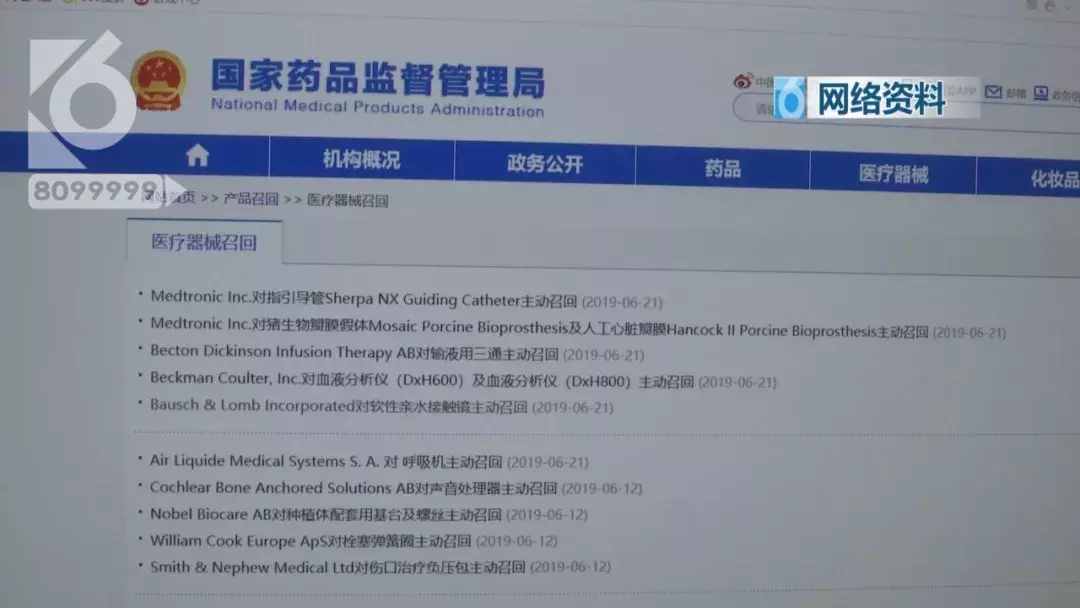 你戴博士倫嗎？一批隱形眼鏡已被召回了……
