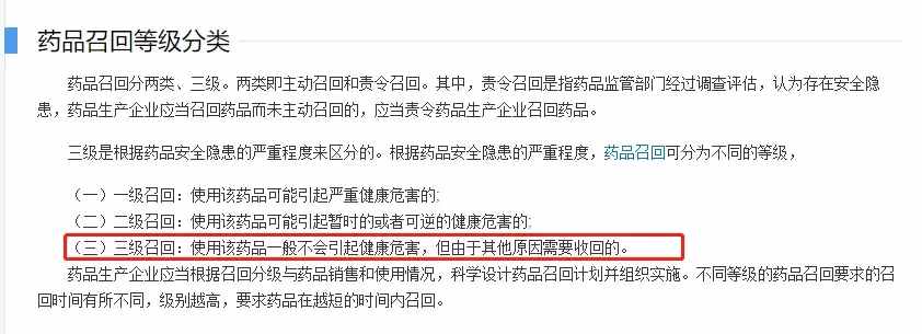 你戴博士倫嗎？一批隱形眼鏡已被召回了……