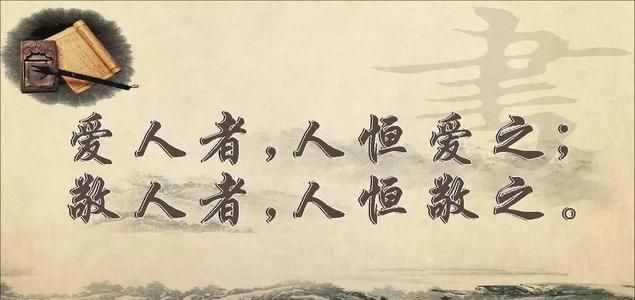 “行有不得，反求諸己”你知道什么意思嗎？