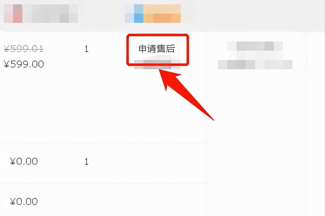 不知道淘寶退貨、退款的流程？按照這個步驟操作，即可輕松搞定