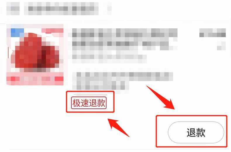不知道淘寶退貨、退款的流程？按照這個步驟操作，即可輕松搞定