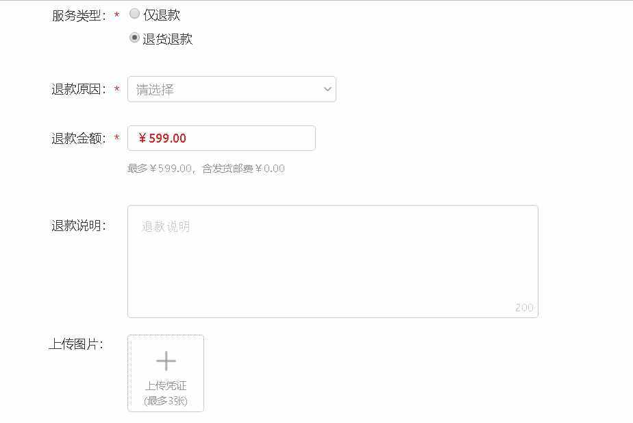 不知道淘寶退貨、退款的流程？按照這個步驟操作，即可輕松搞定