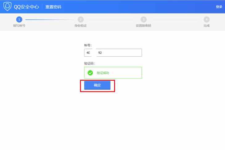 急！QQ密碼忘記了應(yīng)該如何找回？
