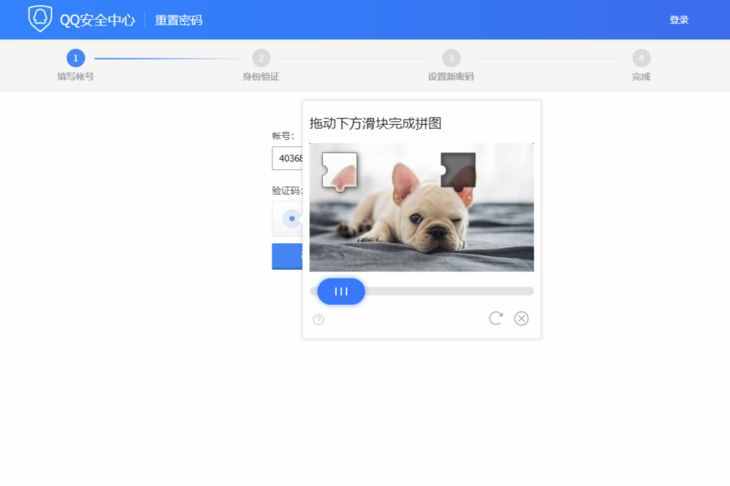 急！QQ密碼忘記了應(yīng)該如何找回？