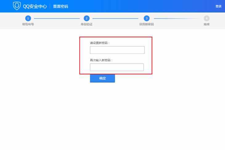 急！QQ密碼忘記了應(yīng)該如何找回？