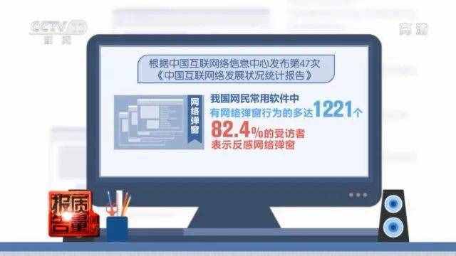 彈窗廣告，怎么就關(guān)不掉？