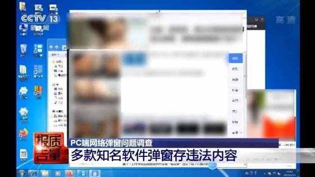 彈窗廣告，怎么就關(guān)不掉？
