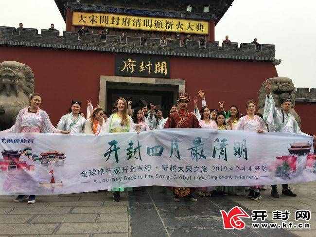 30名旅游達(dá)人走進(jìn)開封府體驗(yàn)宋文化