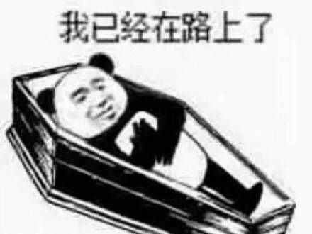 安排是什么梗 網(wǎng)絡(luò)用語安排是什么意思