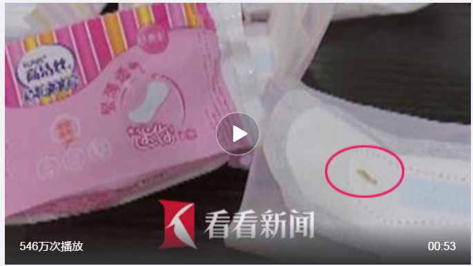 超重口！衛(wèi)生巾里爬活蟲，以后誰敢用？仔細(xì)一看，疑點(diǎn)重重！