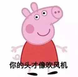 小豬佩奇身上紋，到底為啥被叫“社會(huì)人”？