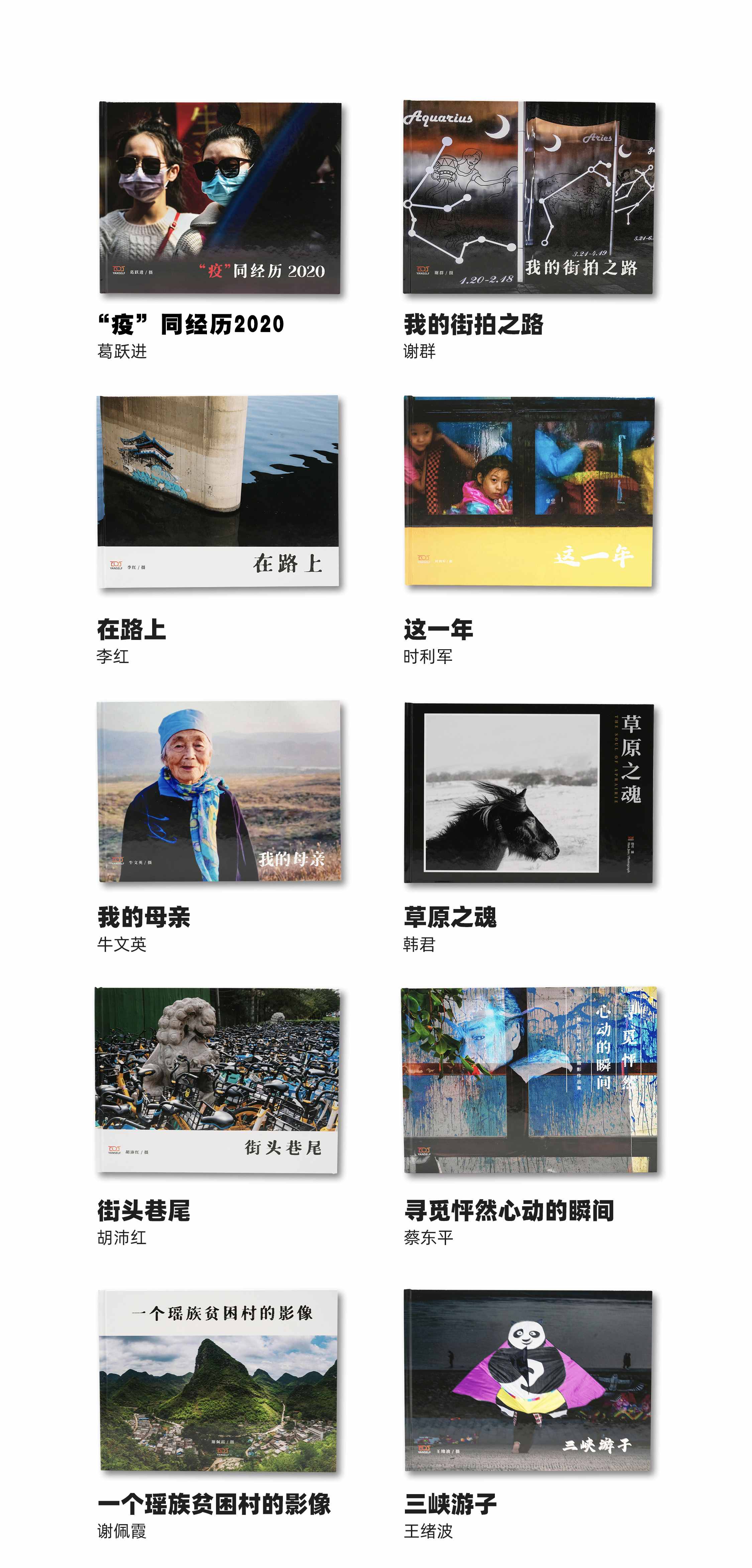 每一個(gè)喜歡拍照的人，都應(yīng)該擁有一本畫冊(cè)