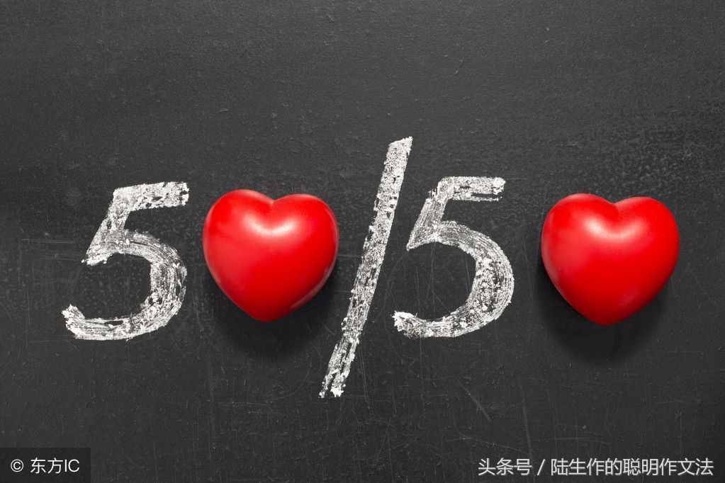 給大家猜個字謎：需要一半，留下一半。（猜一個字）