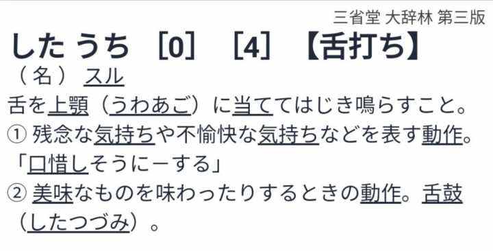 “嘖嘖嘖”到底是夸獎還是嘲諷呢？