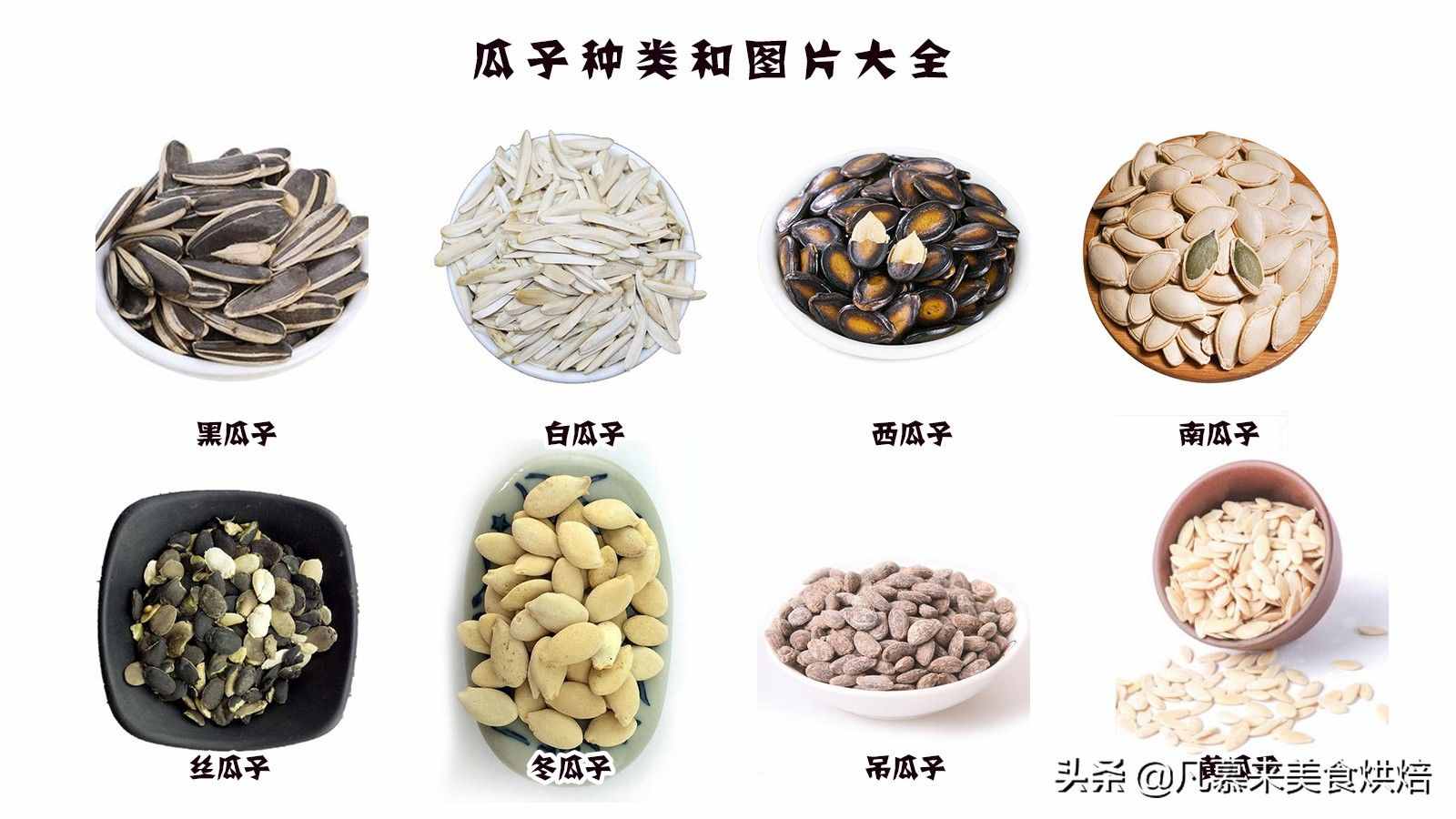 堅(jiān)果類食品有哪些？25種堅(jiān)果大全你都認(rèn)識(shí)嗎？堅(jiān)果的吃法有哪些
