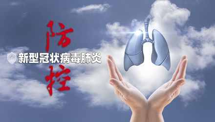 “抗擊疫情”有語(yǔ)??？新冠病毒檢測(cè)陰性、陽(yáng)性到底指什么？