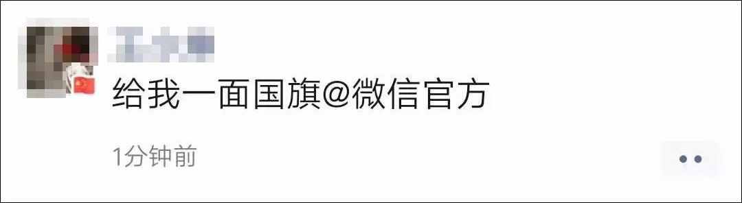 怎么給頭像加國旗？微信頭像加國旗怎么弄？微信國旗頭像正確制作方法