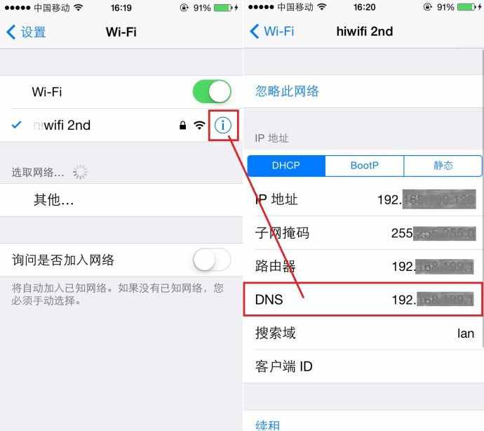 一招解決App Store打開慢！下載慢！