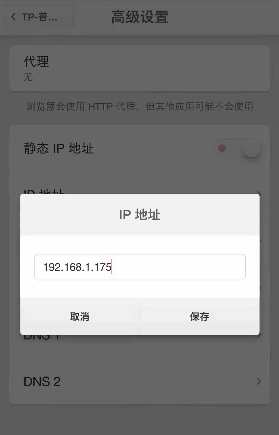 手機(jī)連WiFi無網(wǎng)絡(luò)？三招幫你解決，從此上網(wǎng)不再抽獎(jiǎng)