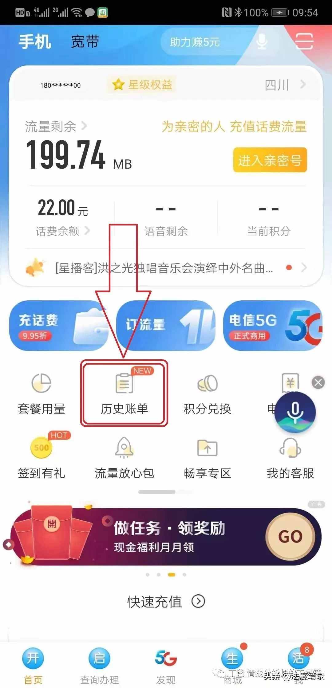 「技巧」移動(dòng)、聯(lián)通、電信通話詳單自助調(diào)取流程