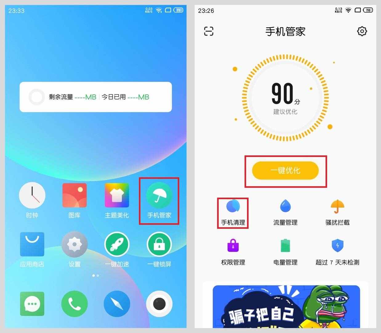 我用這個(gè)方法，給手機(jī)清理出20G內(nèi)存，手機(jī)越用越流暢
