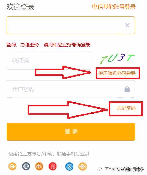 「技巧」移動(dòng)、聯(lián)通、電信通話詳單自助調(diào)取流程