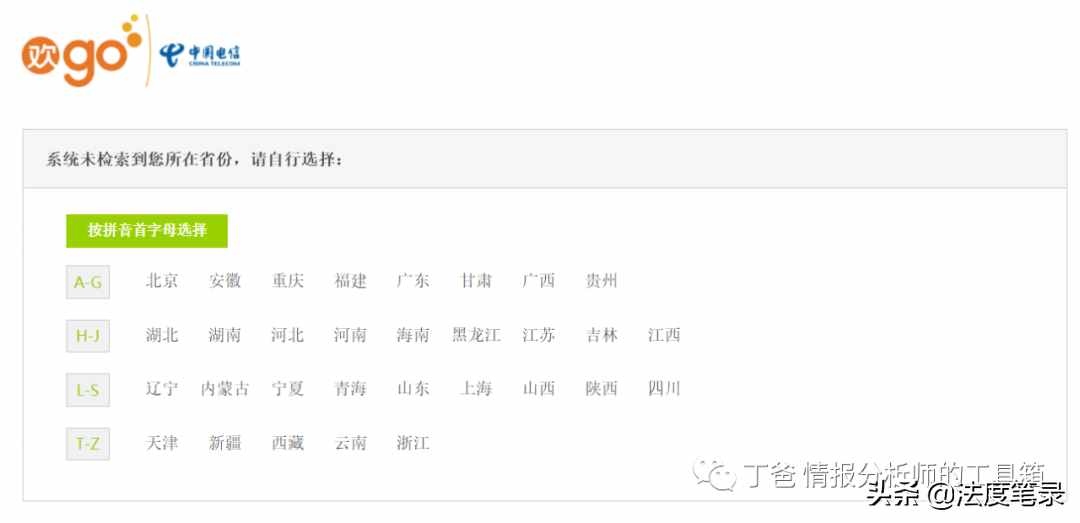 「技巧」移動(dòng)、聯(lián)通、電信通話詳單自助調(diào)取流程