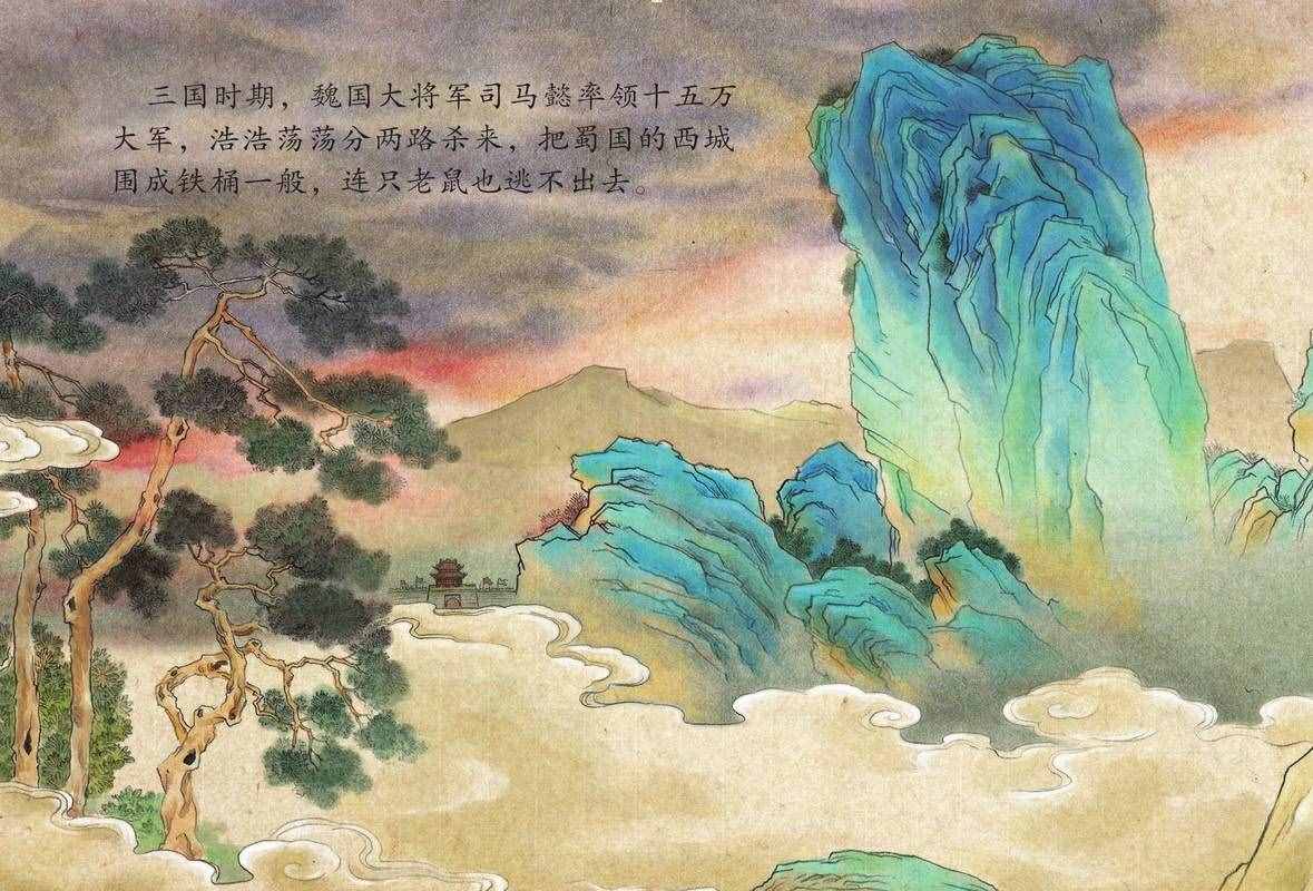 中國京劇繪本-《空城計》繪本解讀