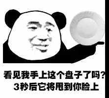火爆網(wǎng)絡(luò)的流行語“盤他”，到底是啥意思？