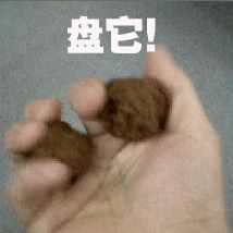 火爆網(wǎng)絡(luò)的流行語“盤他”，到底是啥意思？