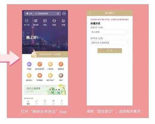 2021版居住證辦理攻略來啦！新辦、補(bǔ)辦、續(xù)辦……這里就能辦