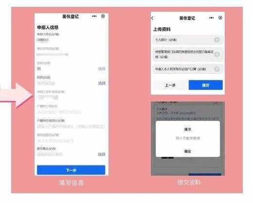 2021版居住證辦理攻略來啦！新辦、補(bǔ)辦、續(xù)辦……這里就能辦