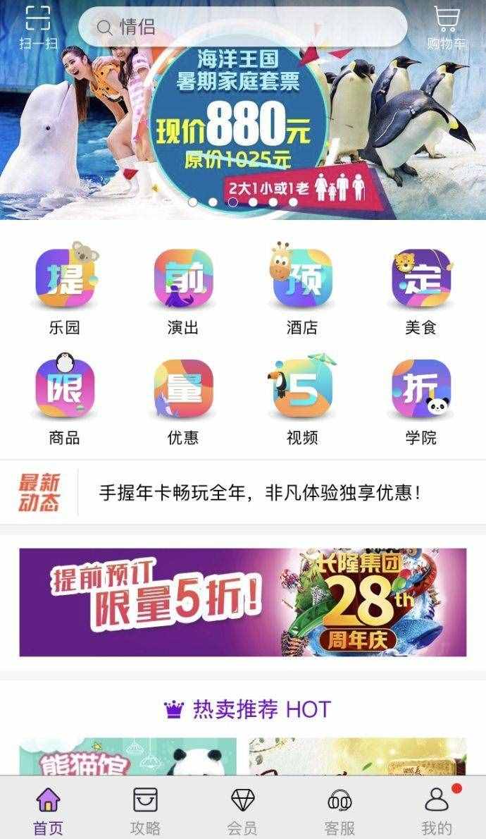超級詳細的廣州長隆旅游攻略，收藏喲