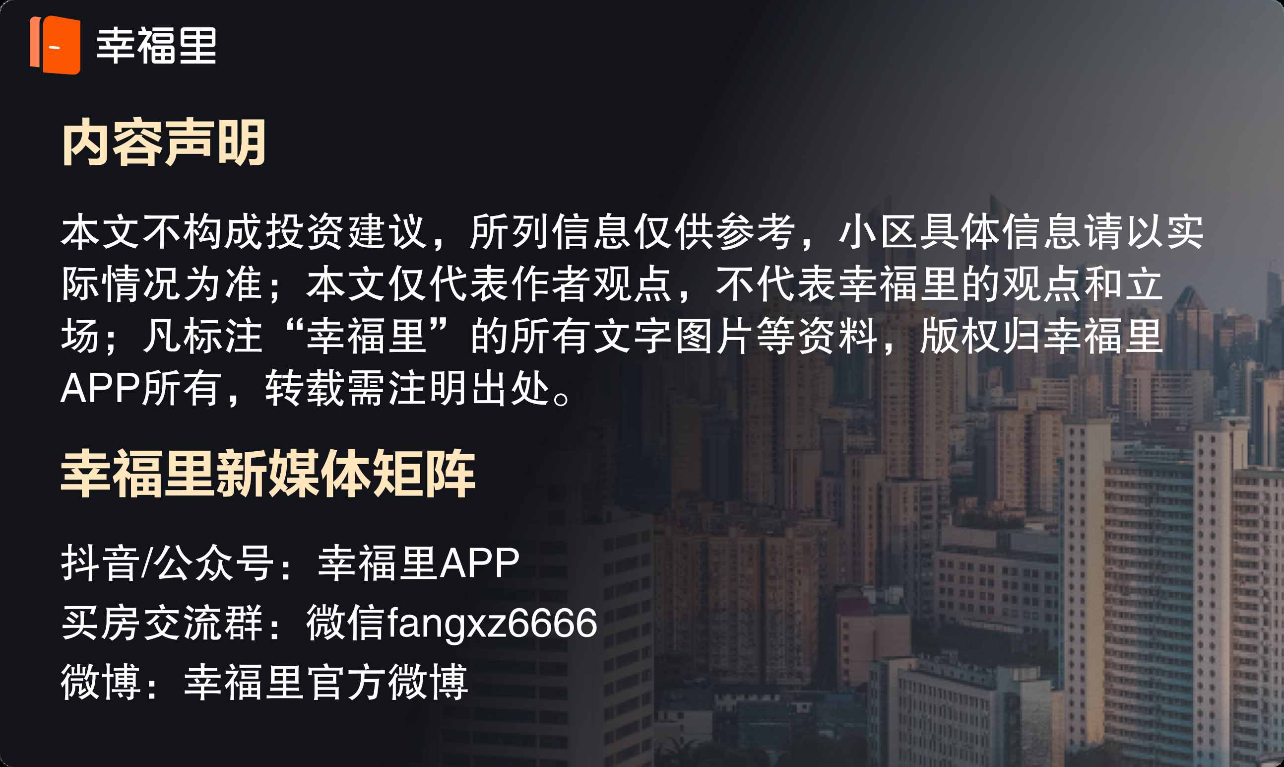 雙流區(qū)難得一見，配套好價格低，東立國際花城小區(qū)評測