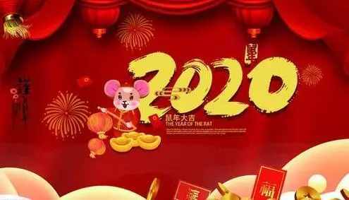 2020最暖心的除夕祝福語(yǔ)，挑一句喜歡的發(fā)朋友圈！
