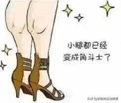 如何瘦小腿？原因和練習(xí)方案