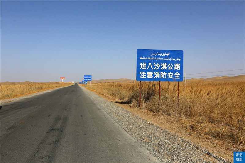 新疆塔里木沙漠：南北貫穿被稱為“死亡之?！钡乃死敻缮衬?class=
