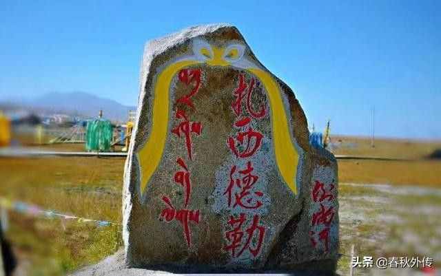 藏歷新年人們都會(huì)說(shuō)“扎西德勒”，這句話(huà)是什么意思？