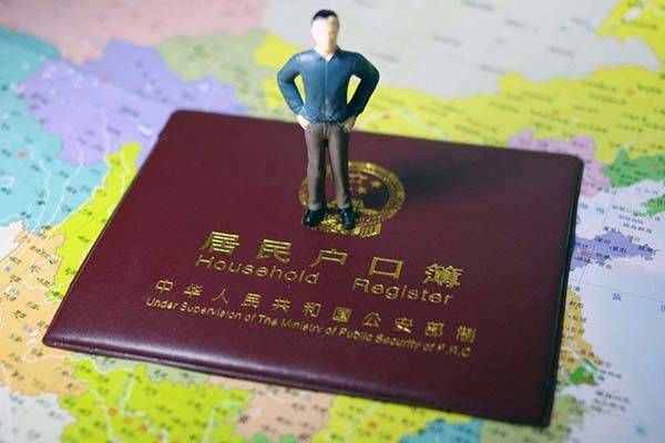 戶(hù)口遷移要什么材料 戶(hù)口遷移手續(xù)流程 戶(hù)口遷移后身份證需要換嗎